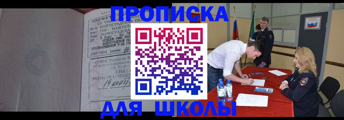 прописка гарантия в Дорогобуже