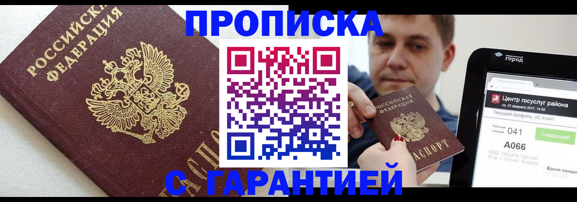 регистрация в Дорогобуже