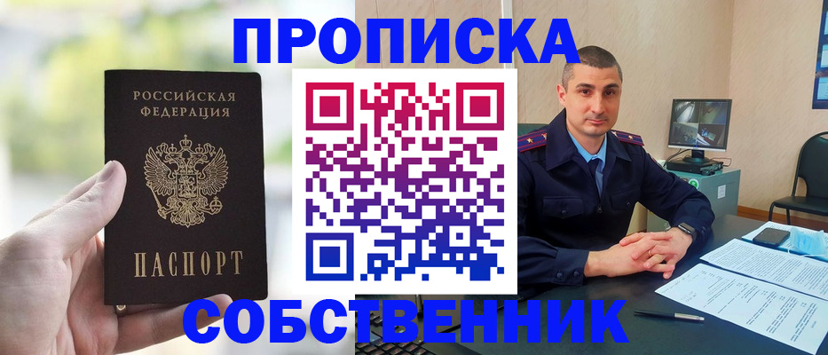 временная регистрация адрес в Дорогобуже