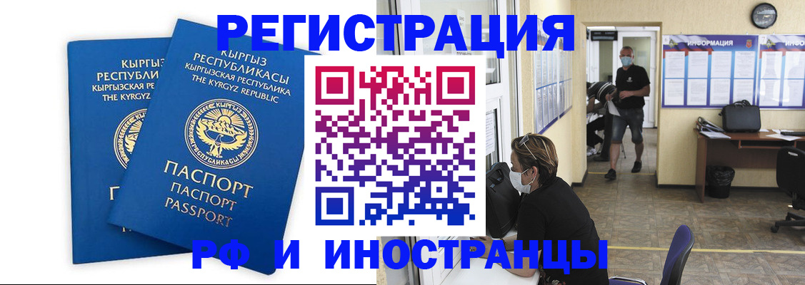 временная регистрация поиск в Дорогобуже