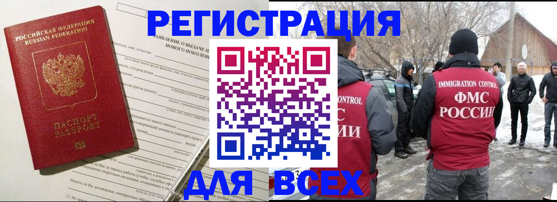 временная регистрация гарантия в Дорогобуже