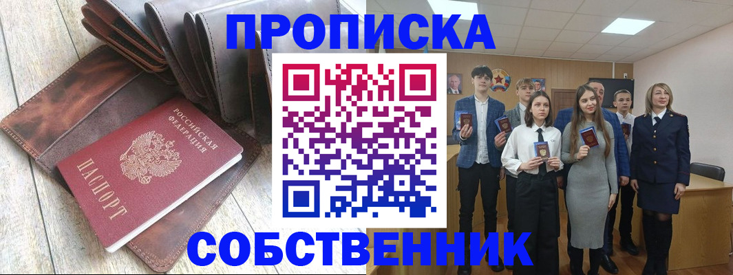 прописка для кредита в Дорогобуже