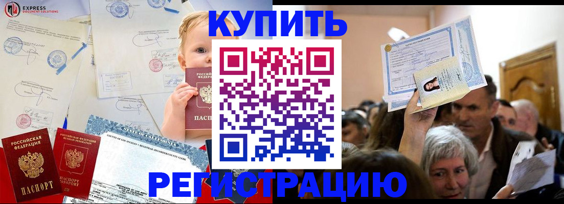 где прописаться в Дорогобуже