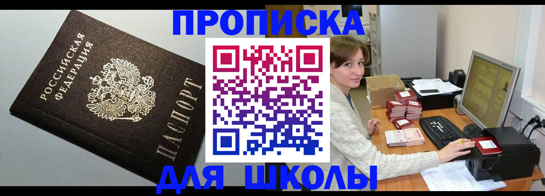 временная регистрация недорого в Дорогобуже