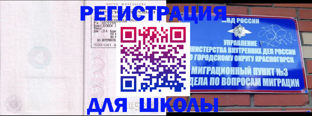 временная регистрация надежно в Дорогобуже